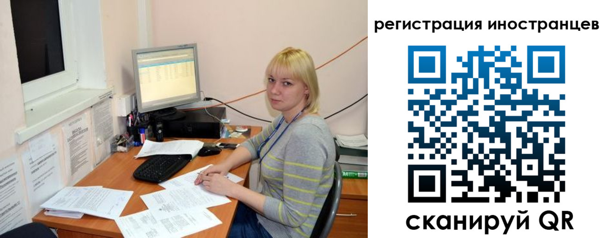 временная регистрация купить в Ярославской области