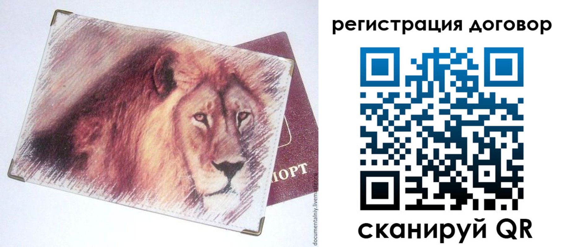 временная регистрация в квартире в Ярославской области