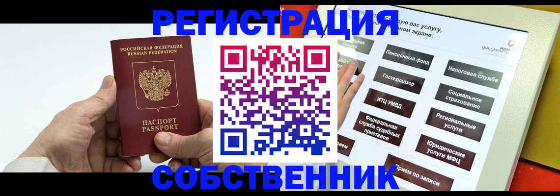 временная регистрация в Ярославской области