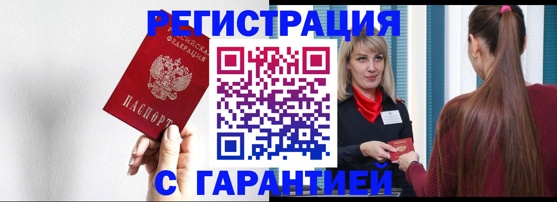временная регистрация адрес в Ярославской области