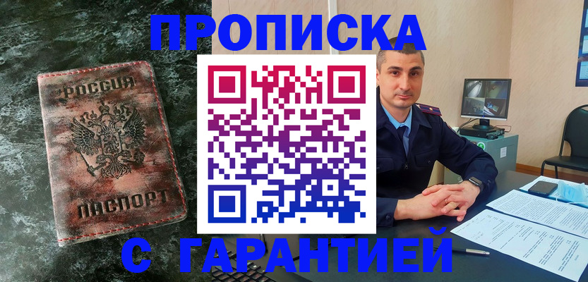 прописка 2025 в Ярославской области