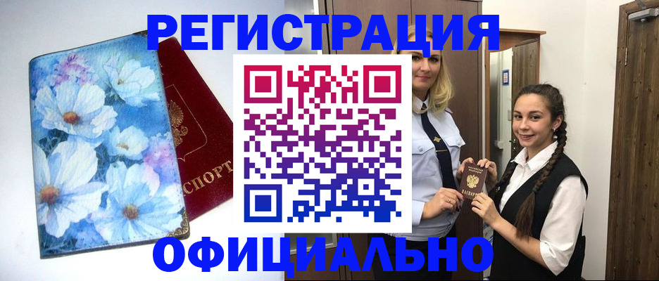 регистрация в Ярославской области