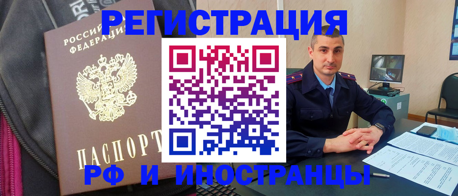 прописка штамп в Ярославской области