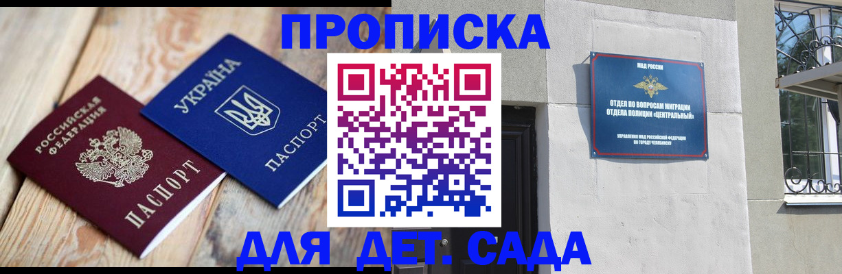 прописка для работы в Ярославской области