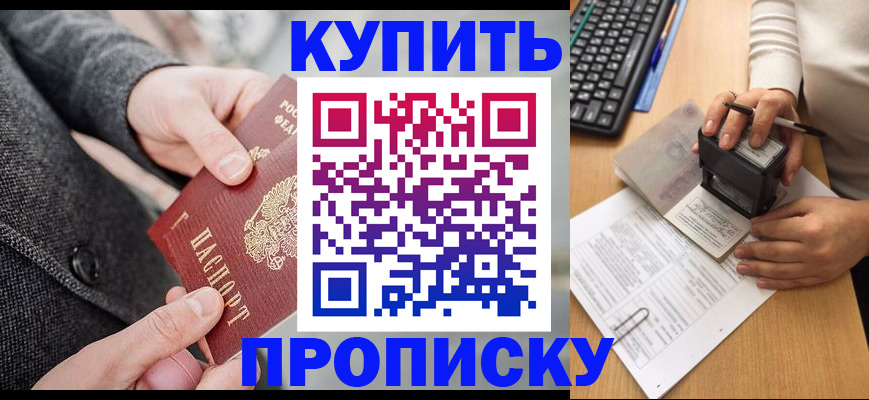 временная регистрация надежно в Ярославской области