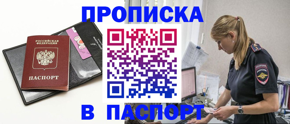 временная регистрация в Ярославской области
