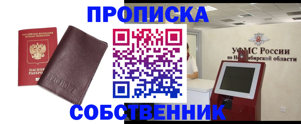 временная регистрация для всех в Ярославской области