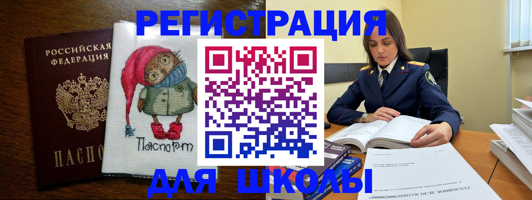 прописка регистрация в Ярославской области